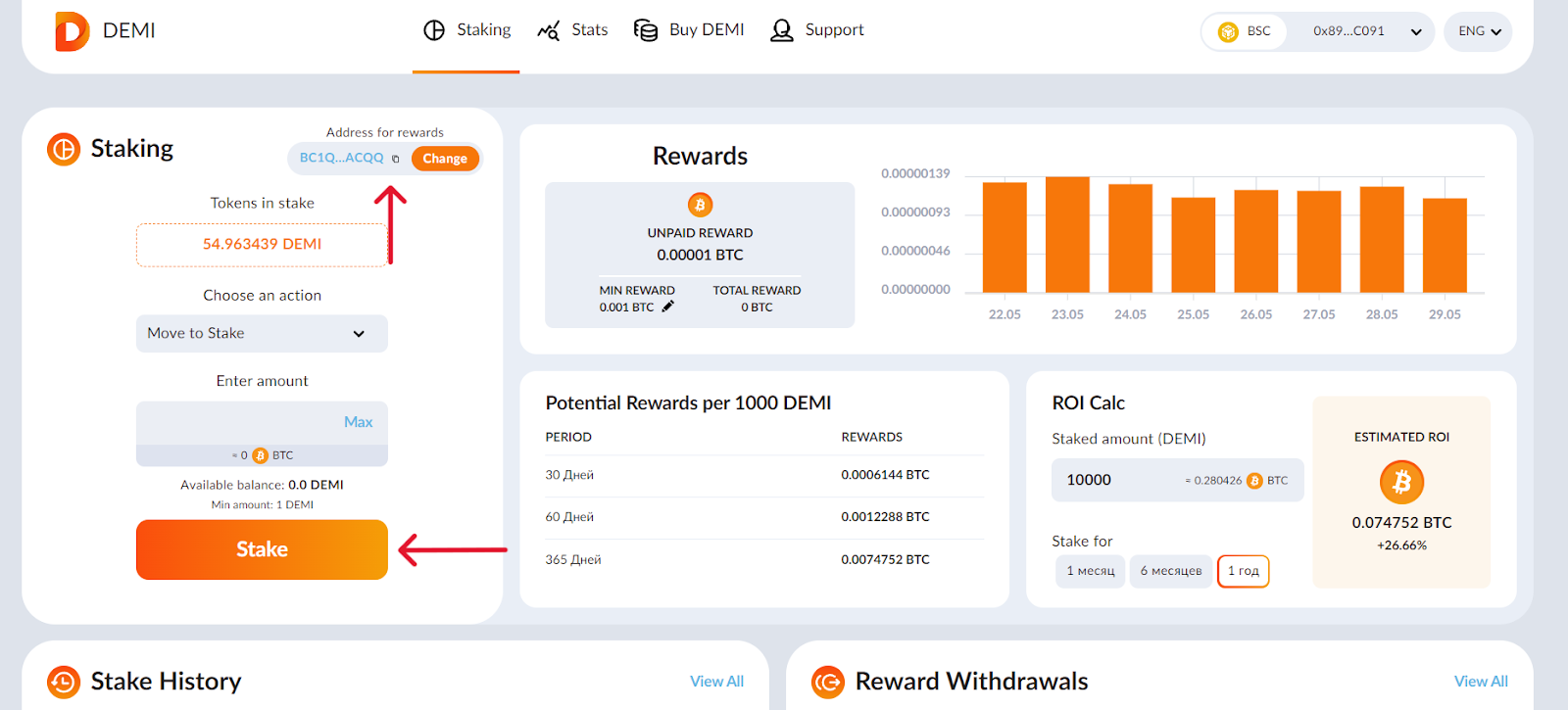 Instructions: how to stake DeMi — DeMi token